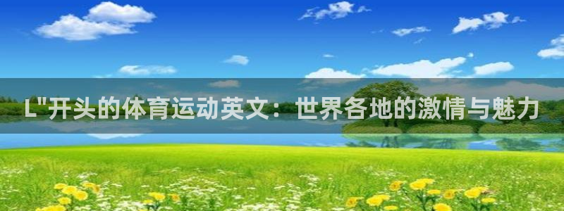 oety欧亿