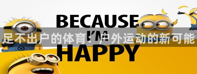 oety欧亿