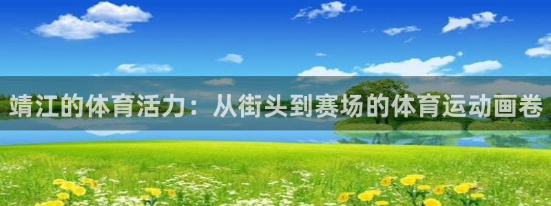 oety欧亿